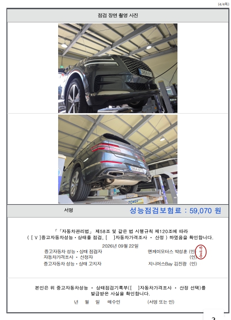 Genesis GV80 2022 — inspection photo 4