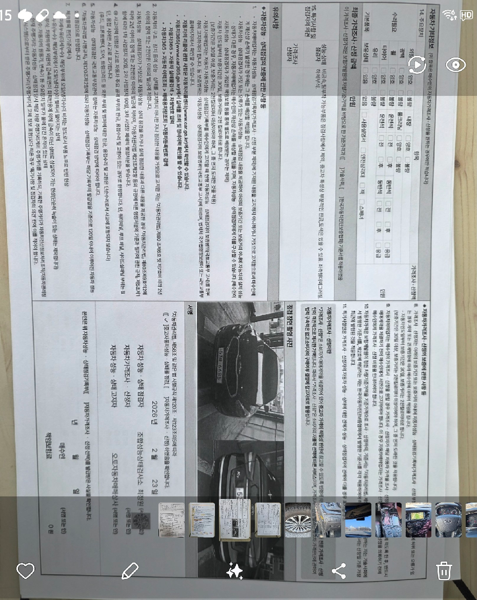 Kia K7 2014 — inspection photo 1