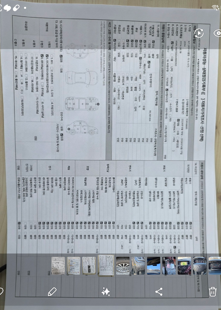 Kia K7 2014 — inspection photo 2
