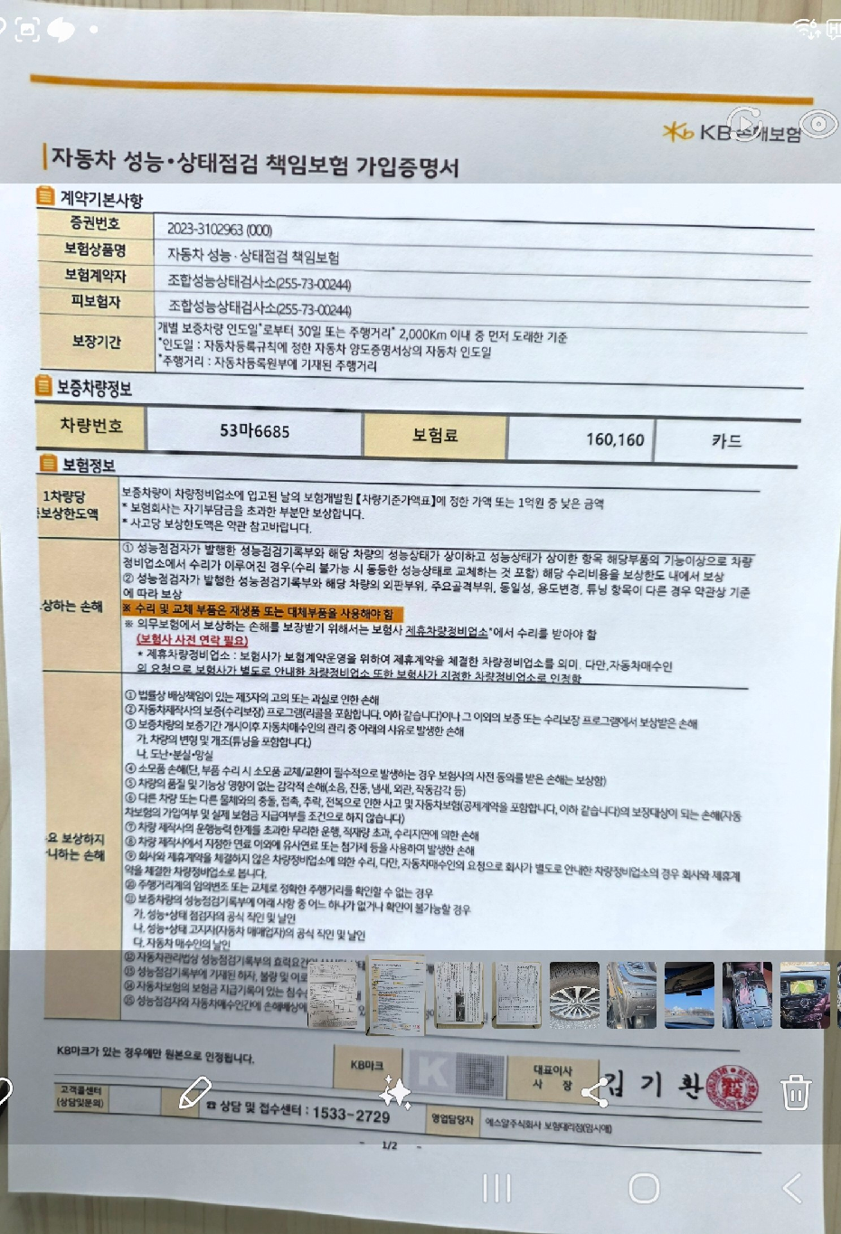 Kia K7 2014 — inspection photo 3