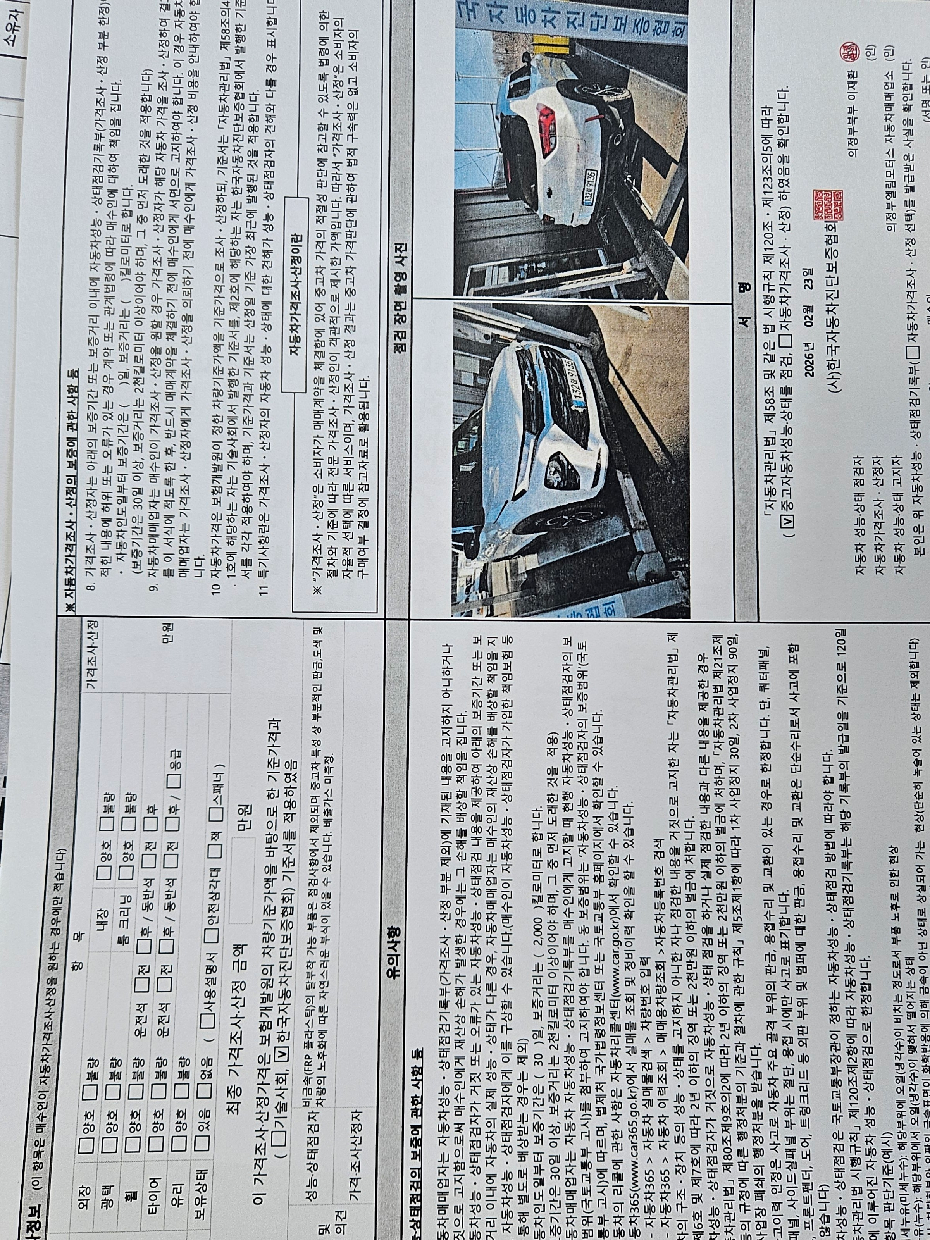Chevrolet Korea Trailblazer 2022 — inspection photo 2