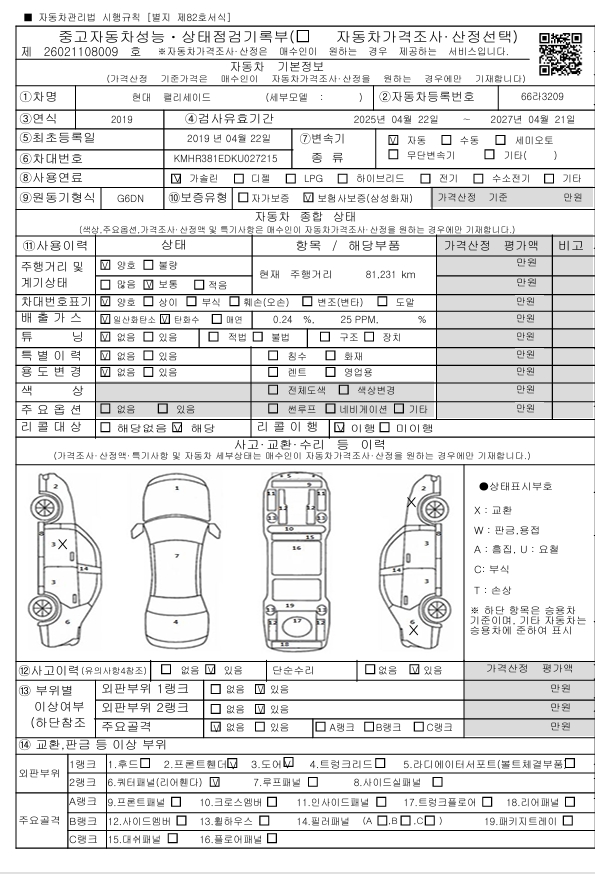Hyundai Palisade 2019 — inspection photo 1