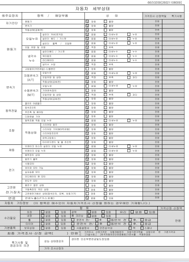 Hyundai Palisade 2019 — inspection photo 2