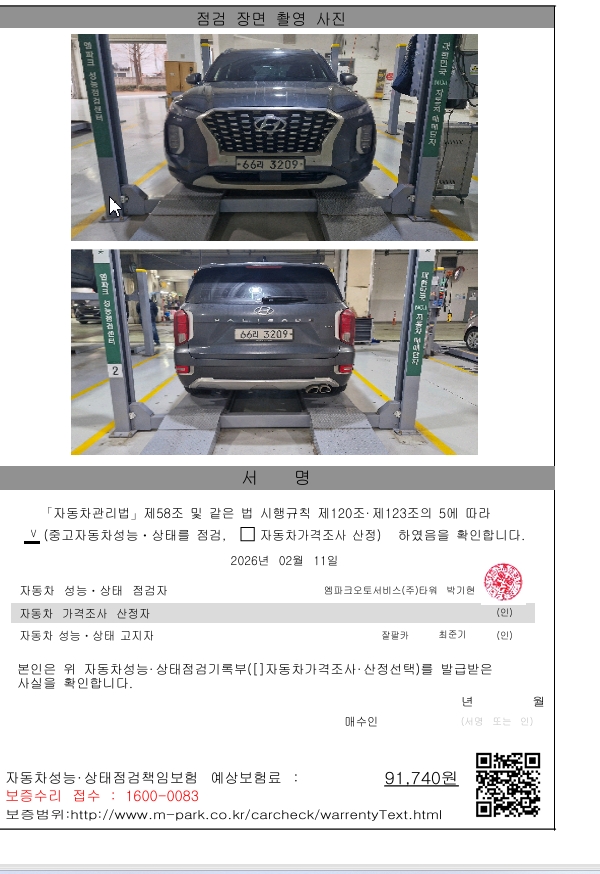 Hyundai Palisade 2019 — inspection photo 4