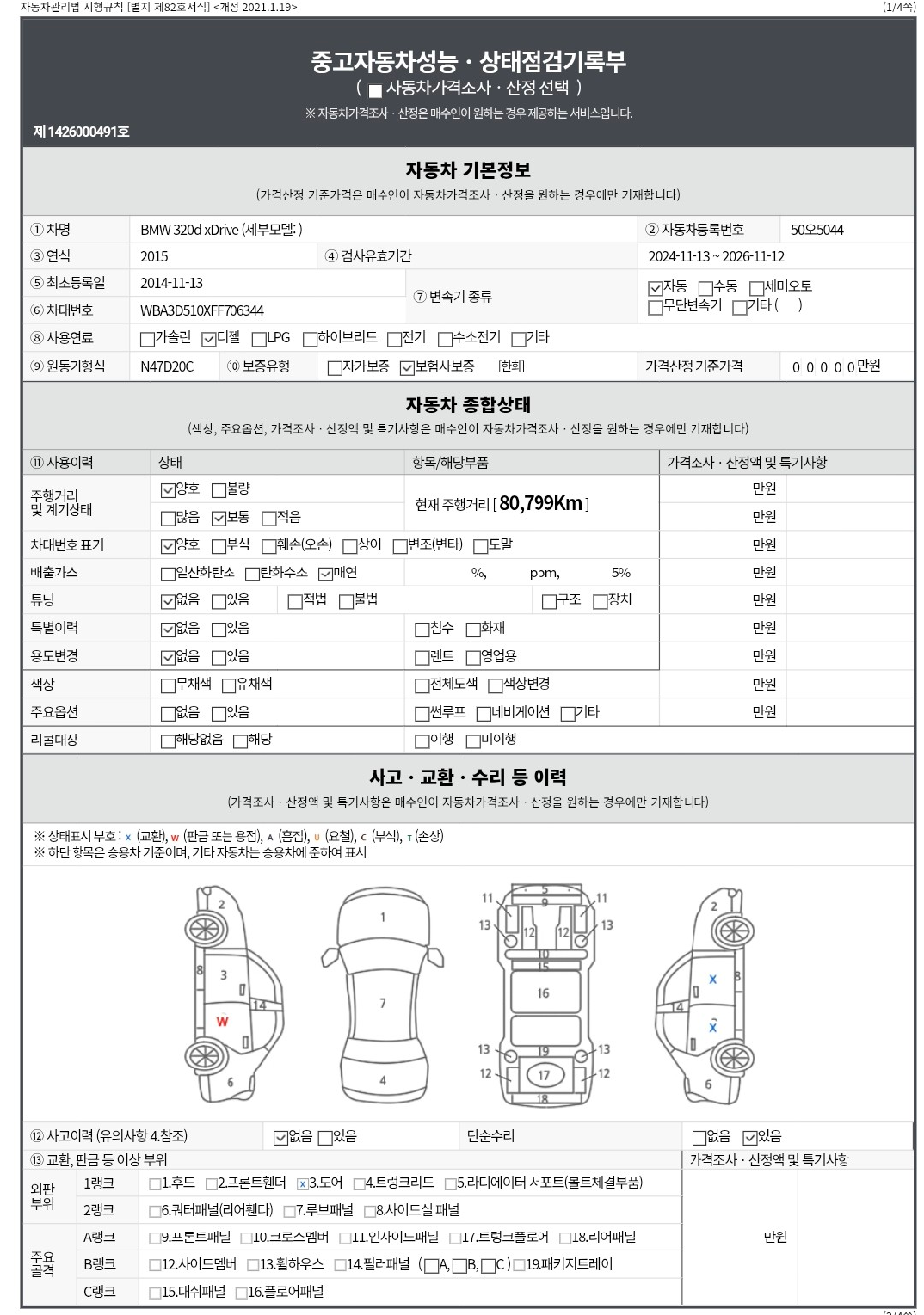 BMW 3-Series 2015 — inspection photo 1