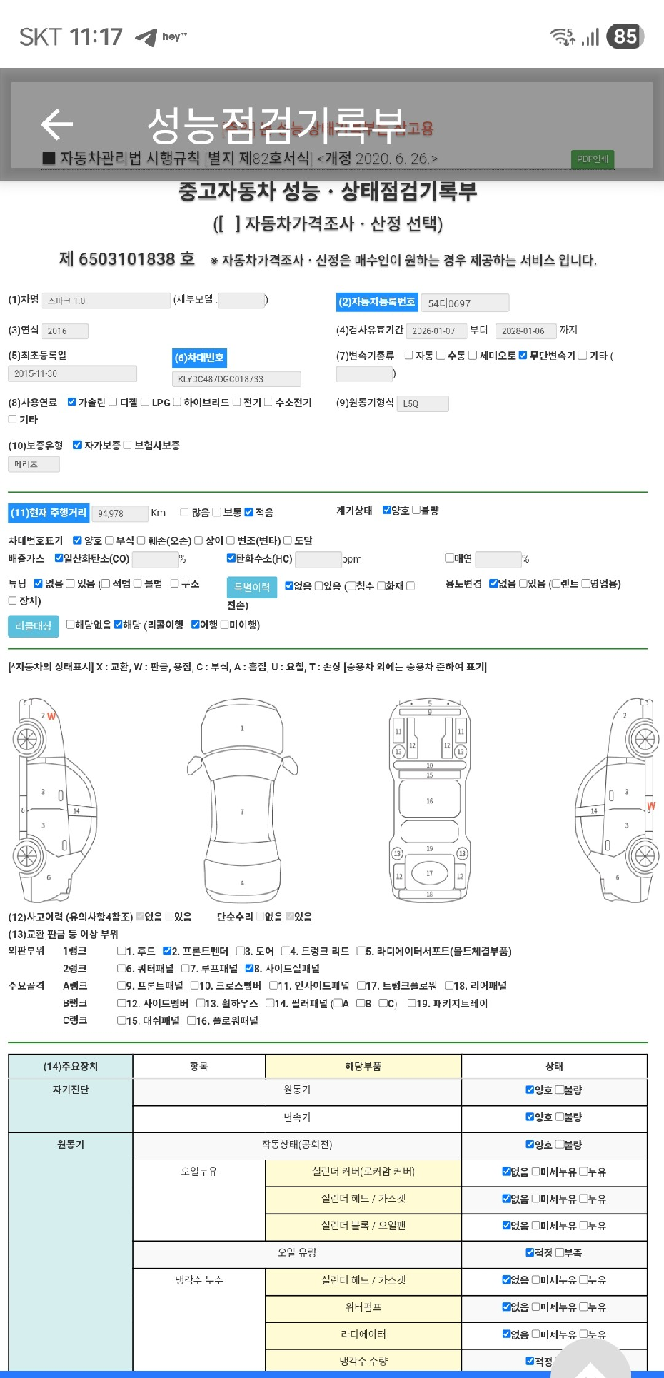 Chevrolet Korea Spark 2016 — inspection photo 1