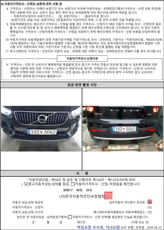 Volvo XC40 2021 — inspection photo 4