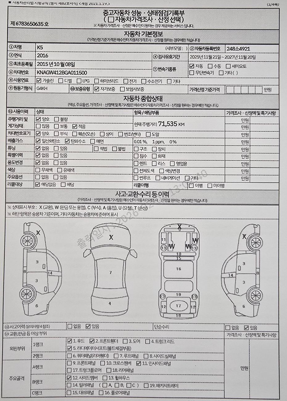 Kia K5 2016 — inspection photo 1