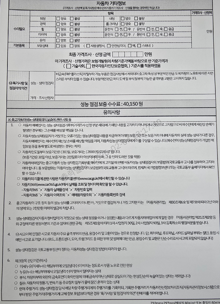 Kia K5 2016 — inspection photo 3