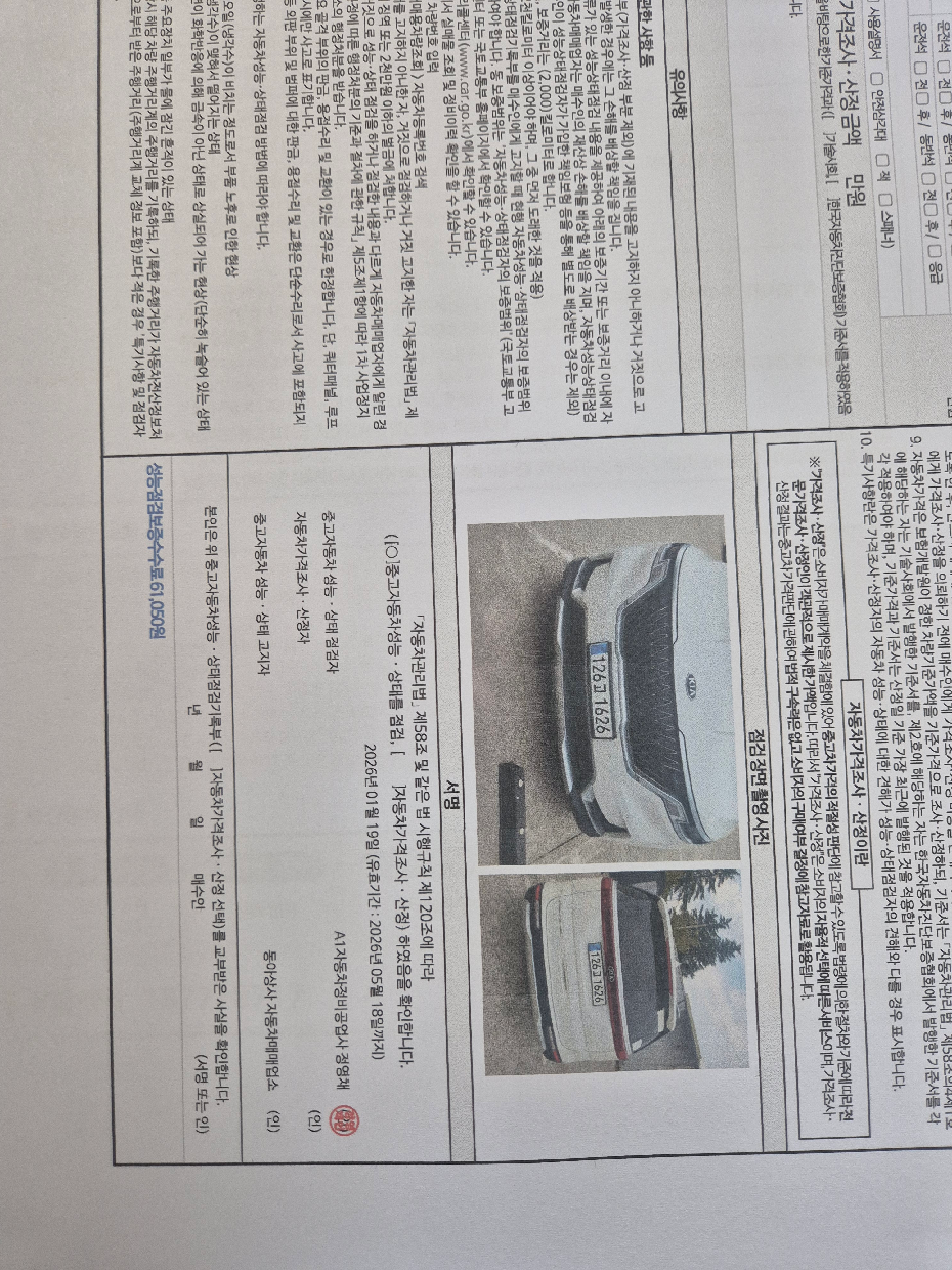 Kia Canival 2021 — inspection photo 2
