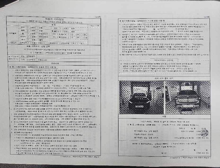 Kia K5 2020 — inspection photo 1