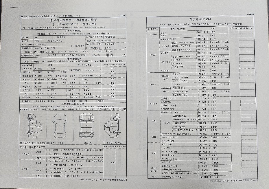 Kia K5 2020 — inspection photo 2