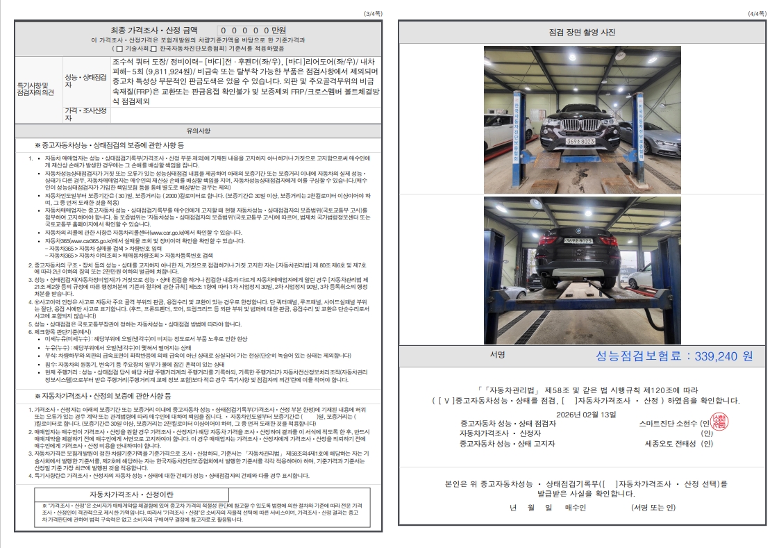 BMW X4 2016 — inspection photo 2