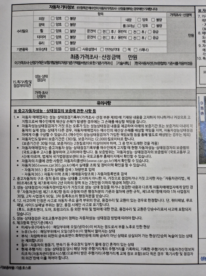 Hyundai Palisade 2021 — inspection photo 5
