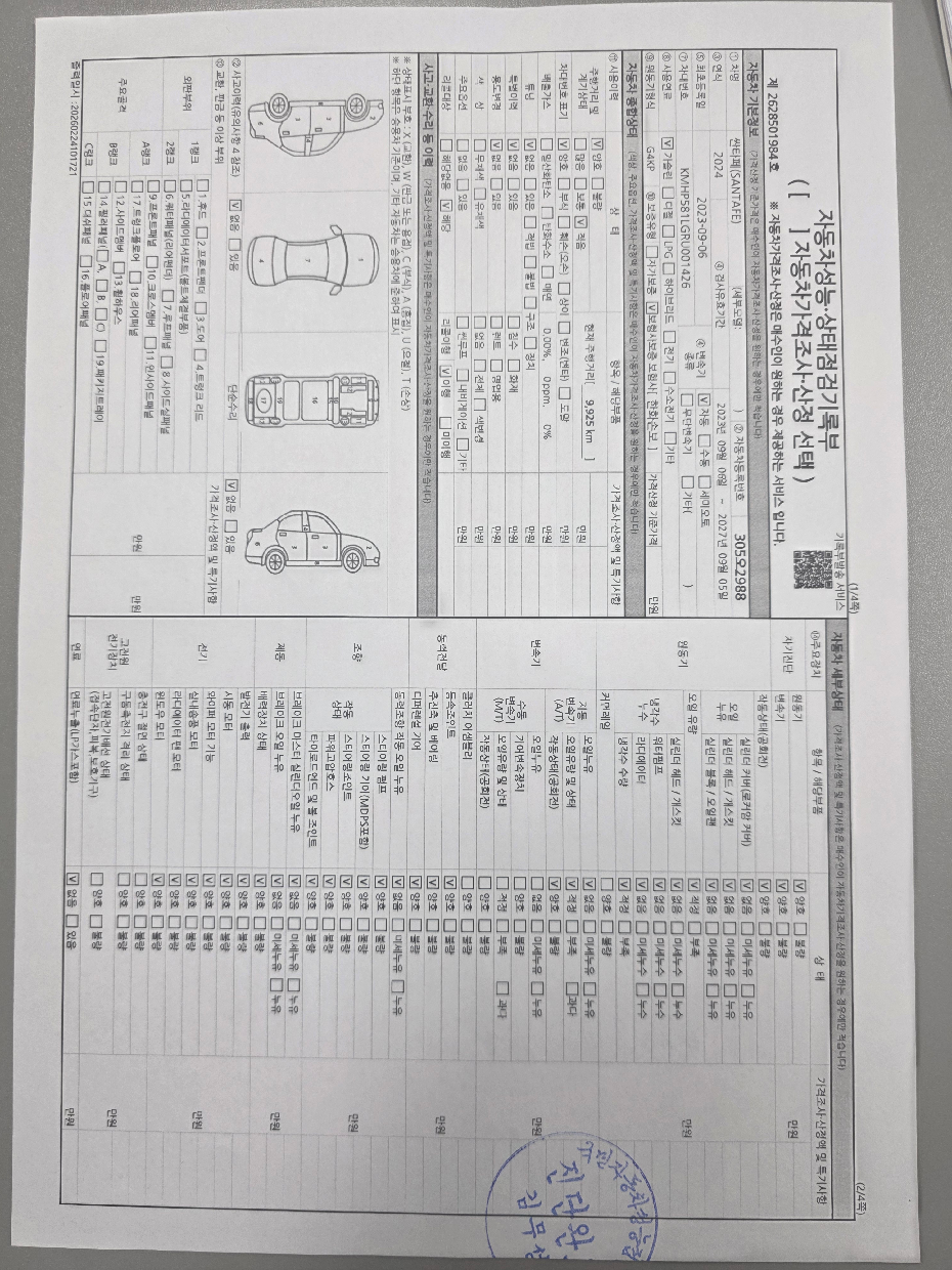 Hyundai Santafe 2024 — inspection photo 1