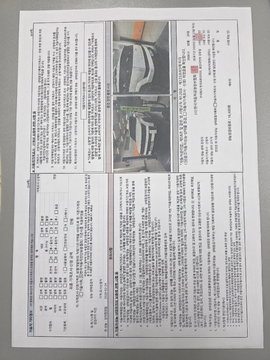 Hyundai Santafe 2024 — inspection photo 2