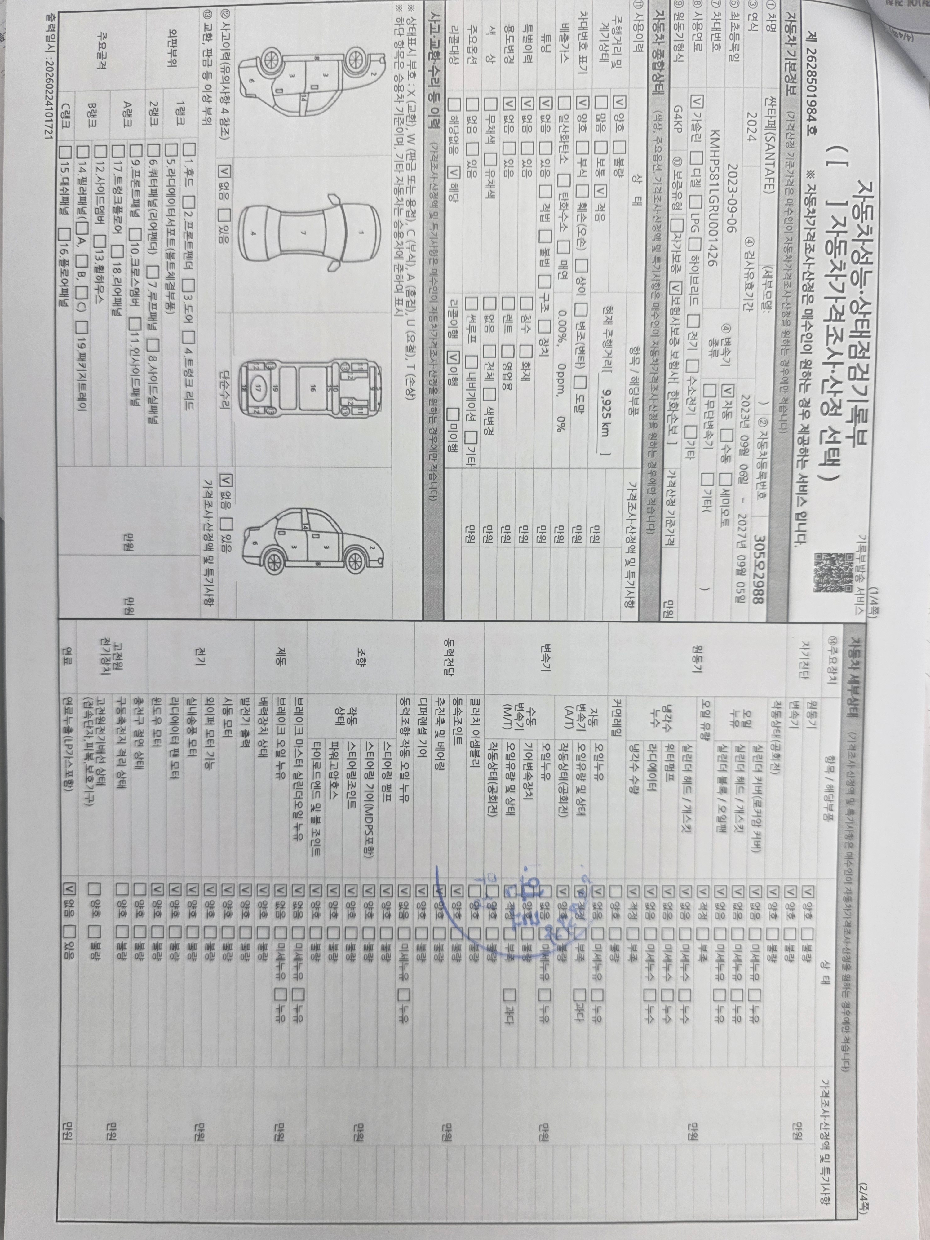 Hyundai Santafe 2024 — inspection photo 3