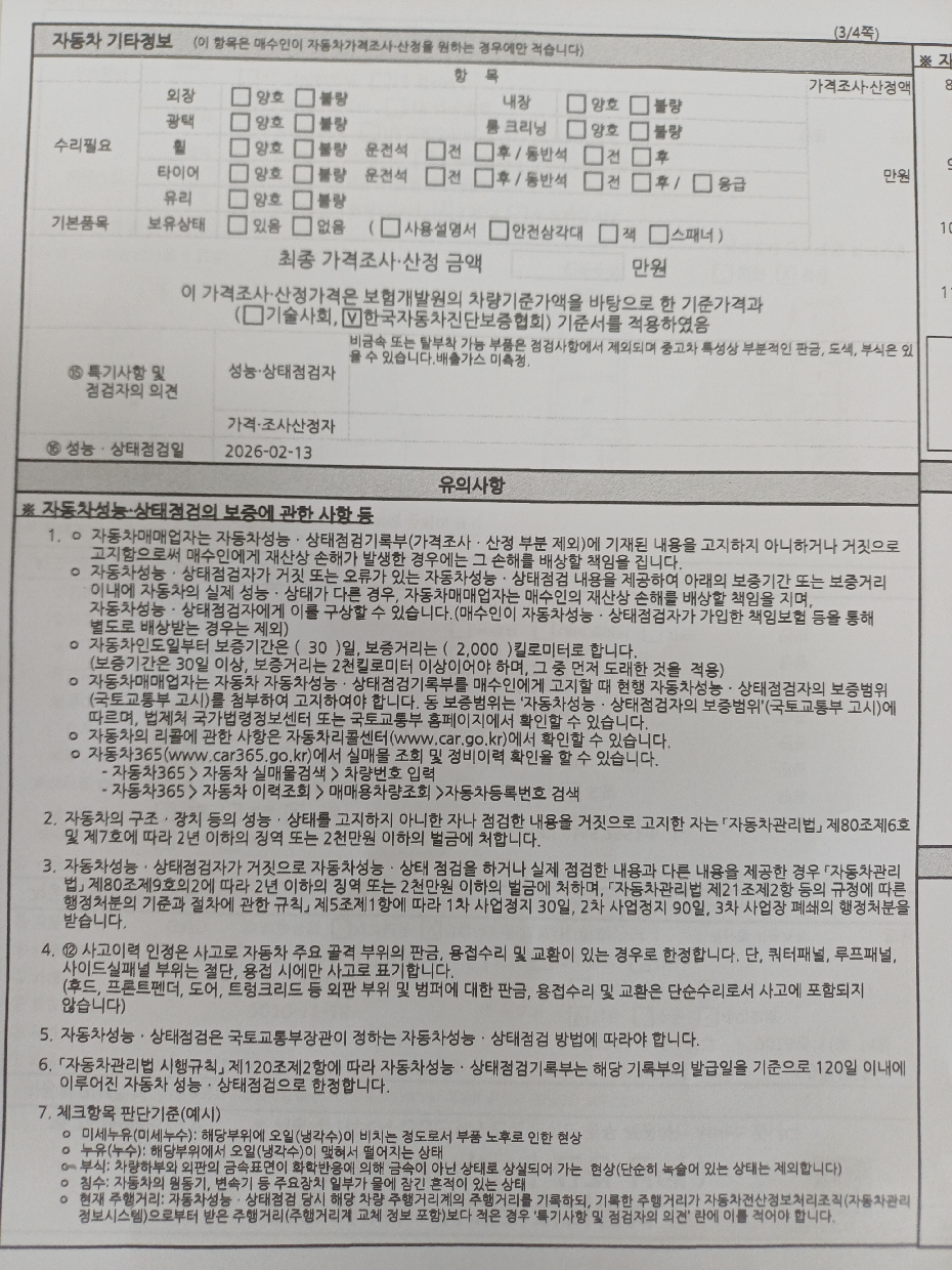 Hyundai AVANTE 2011 — inspection photo 3