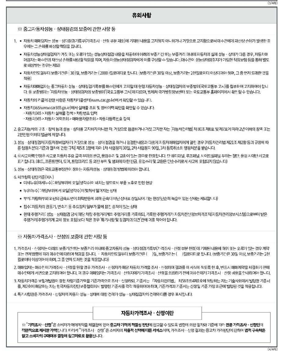 KG Mobility Rexton 2022 — inspection photo 3