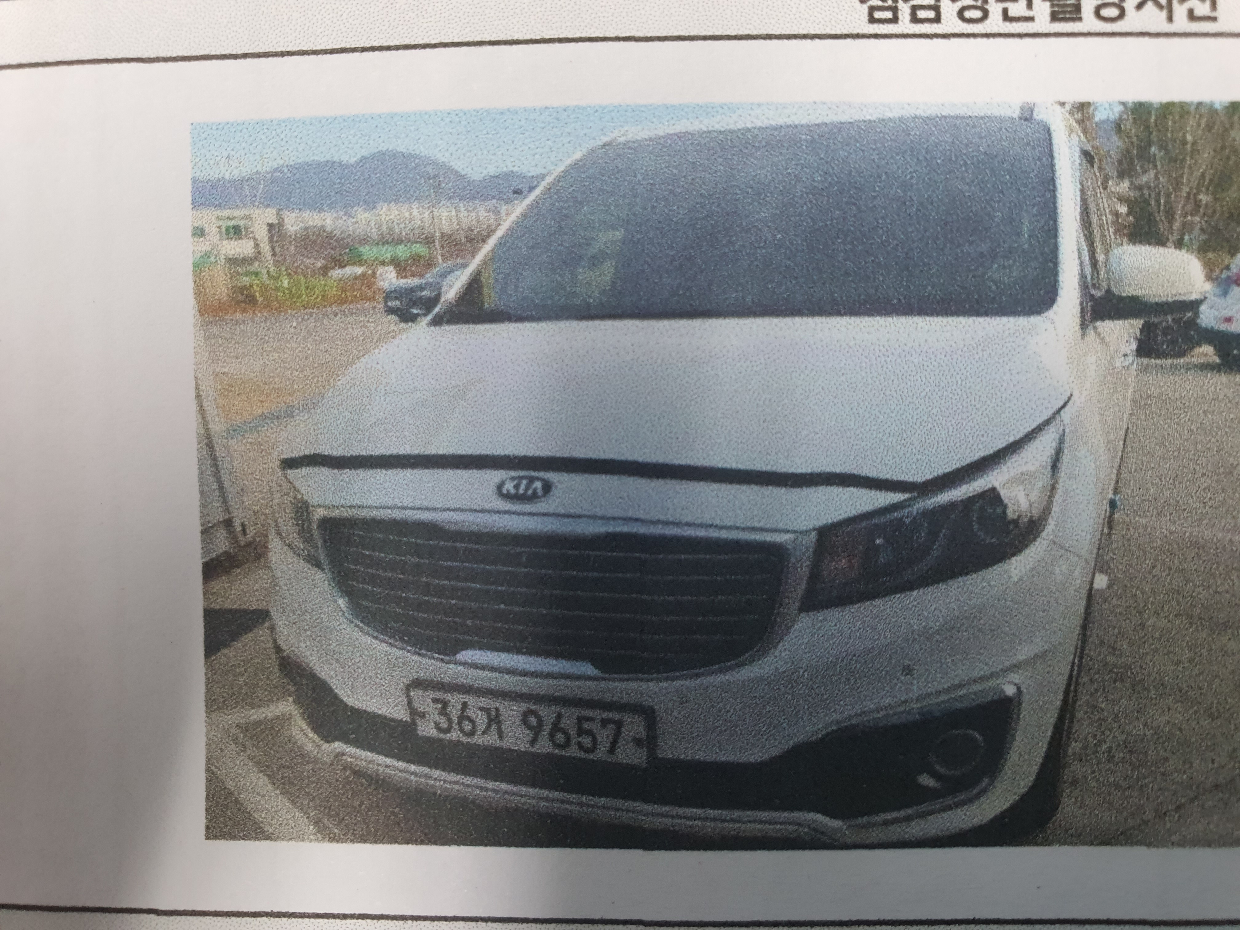 Kia Canival 2018 — inspection photo 1