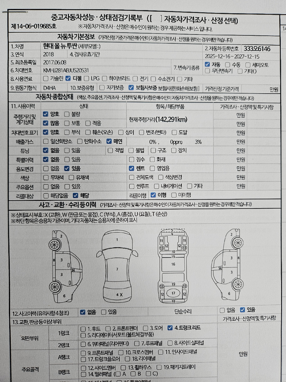 Hyundai Tucson 2018 — inspection photo 1
