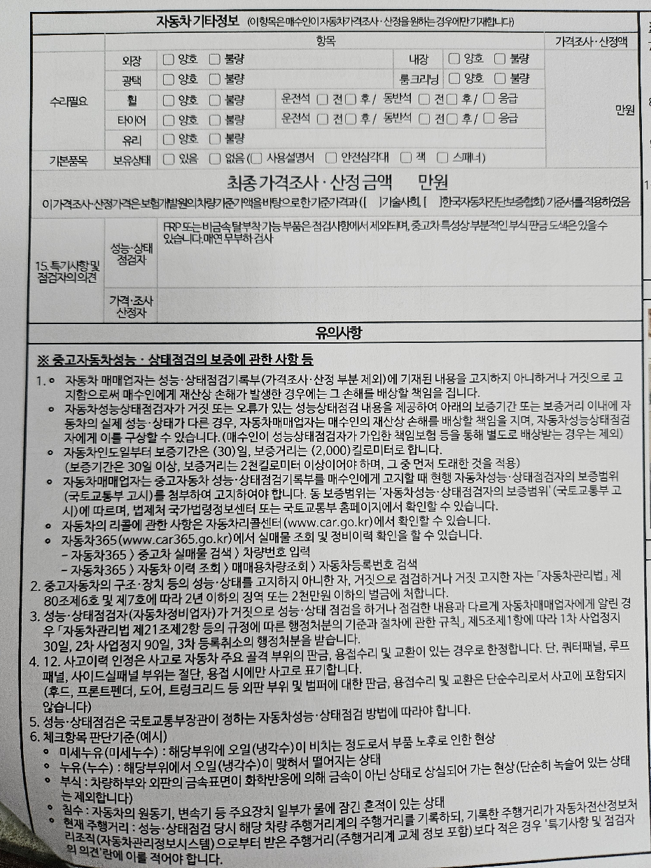 Hyundai Tucson 2018 — inspection photo 3