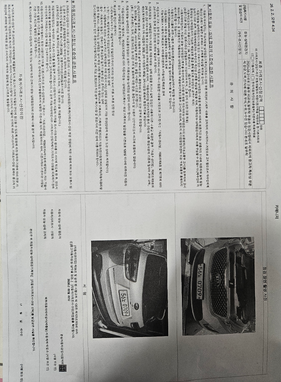 Kia Sorento 2016 — inspection photo 2