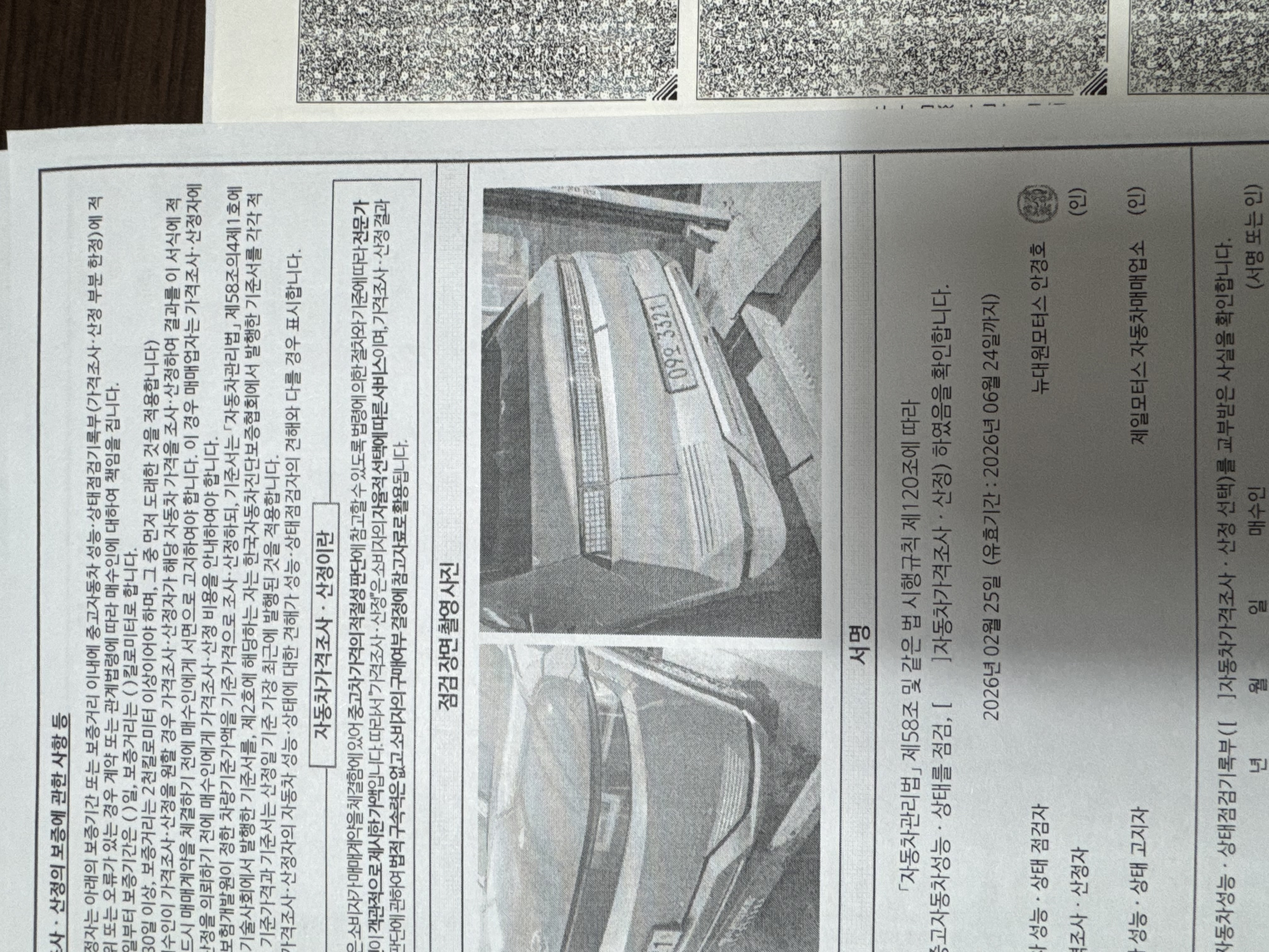 Hyundai Ioniq5 2022 — inspection photo 2