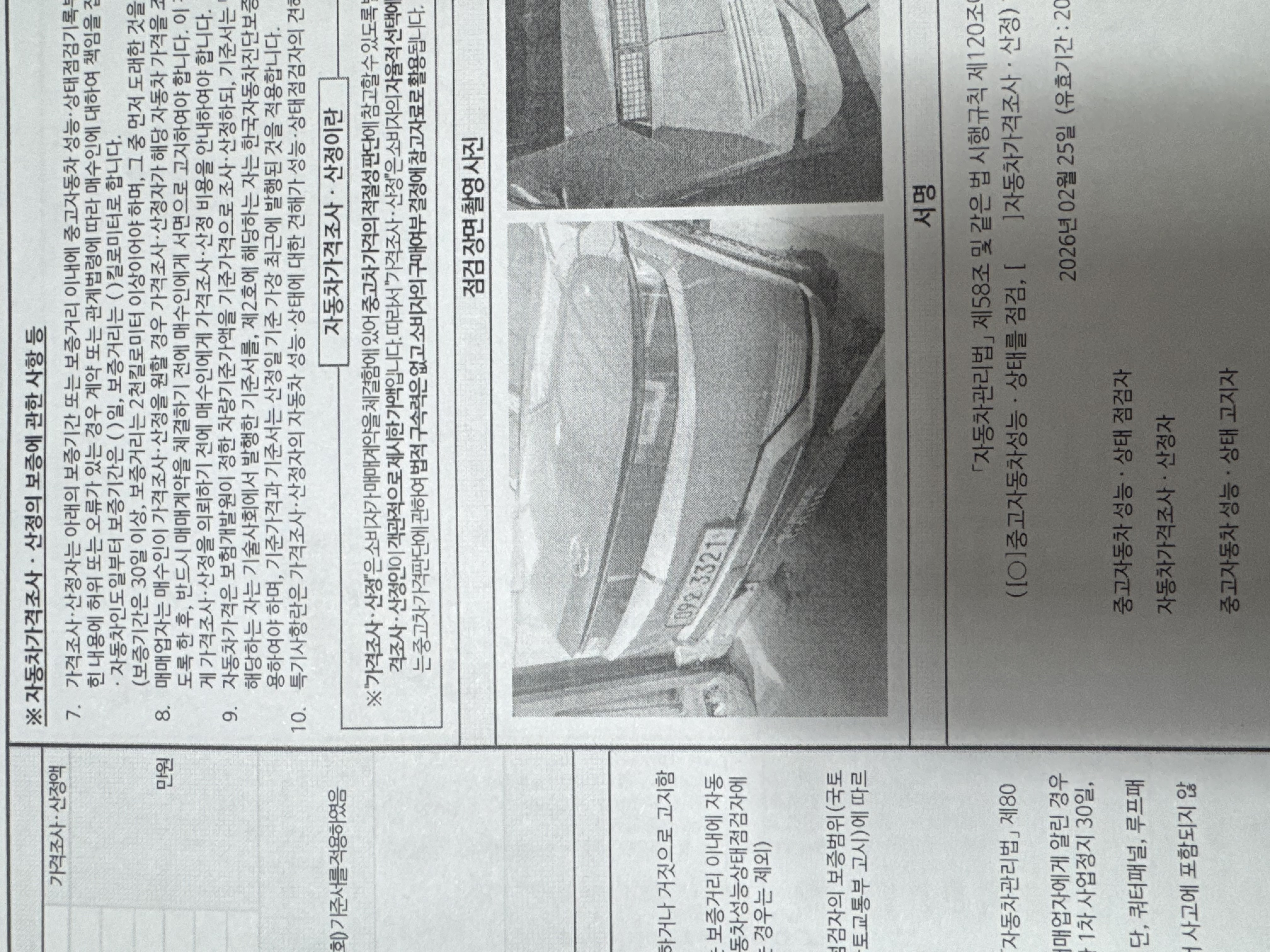 Hyundai Ioniq5 2022 — inspection photo 1