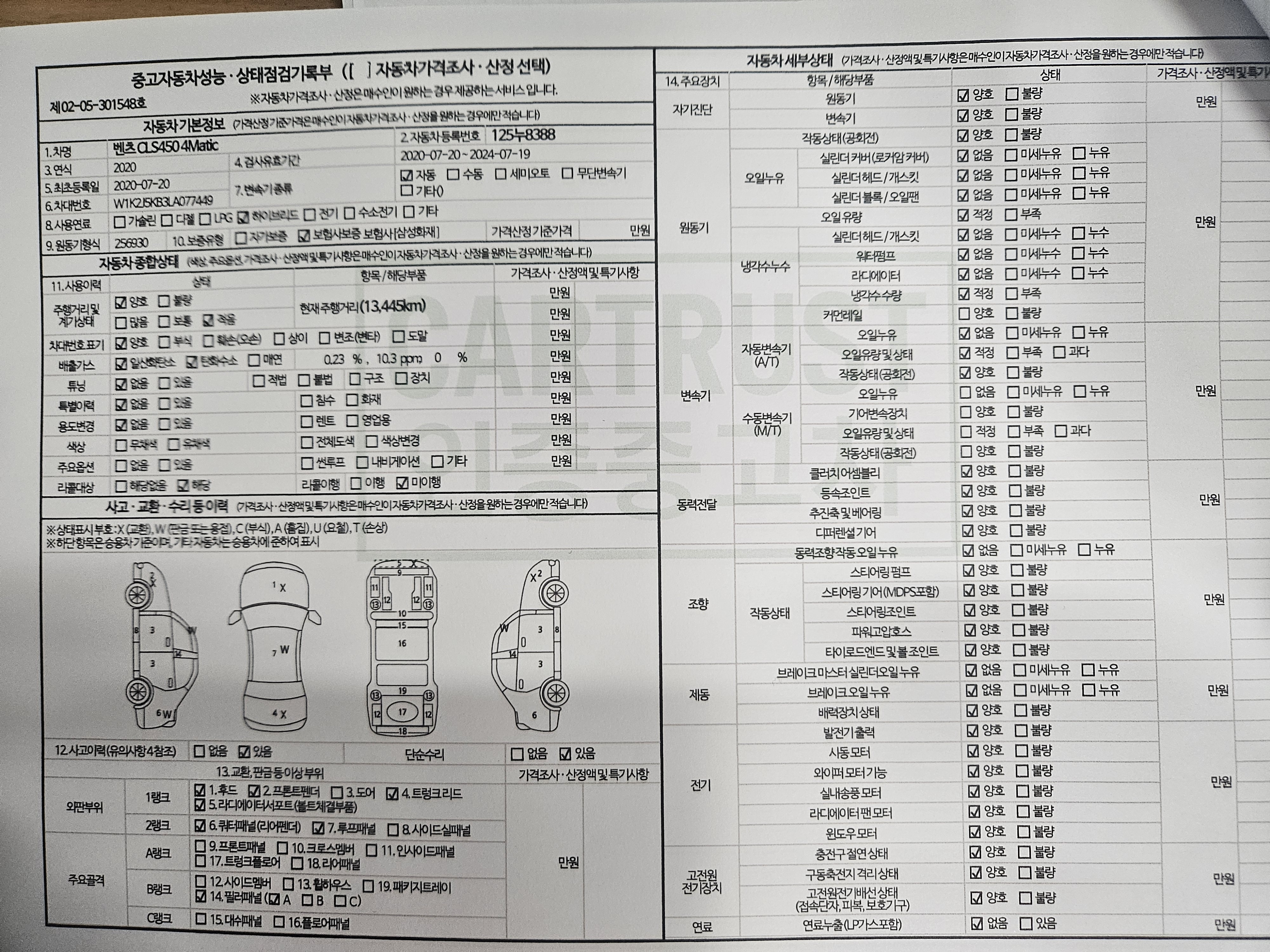 Mercedes-Benz CLS-Class 2020 — inspection photo 2