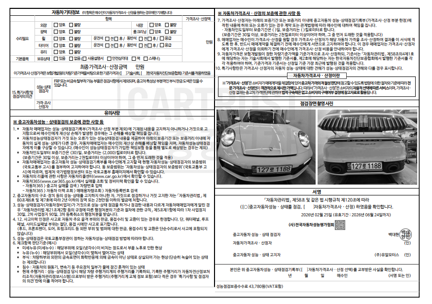 Porsche 911 2021 — inspection photo 2