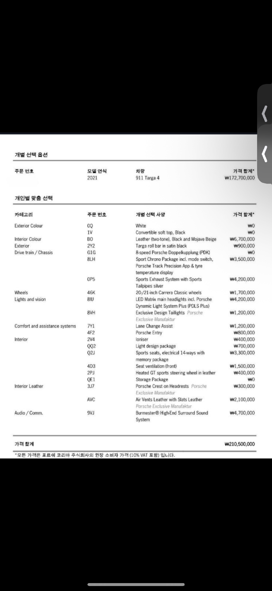 Porsche 911 2021 — inspection photo 3