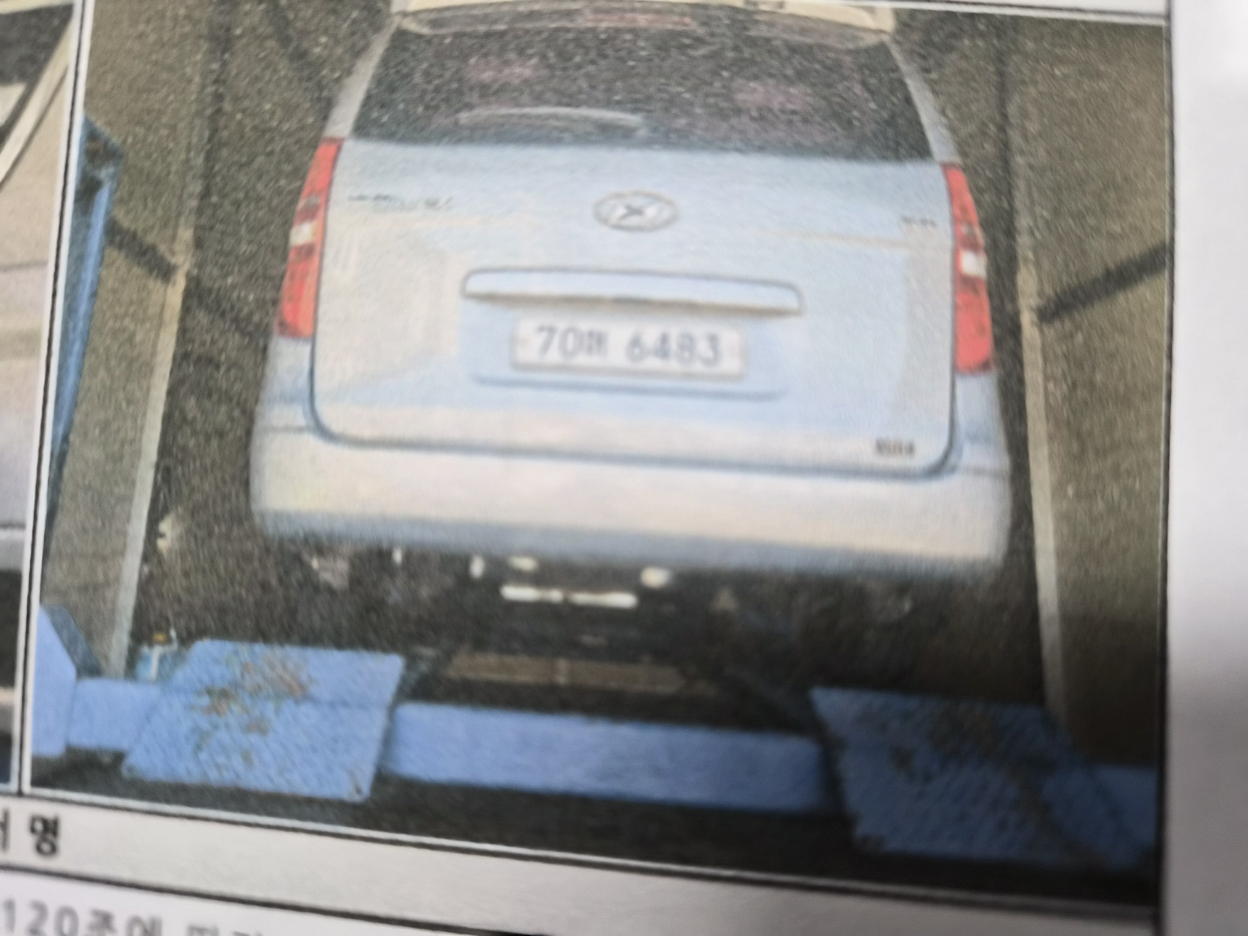 Hyundai Starex 2014 — inspection photo 2