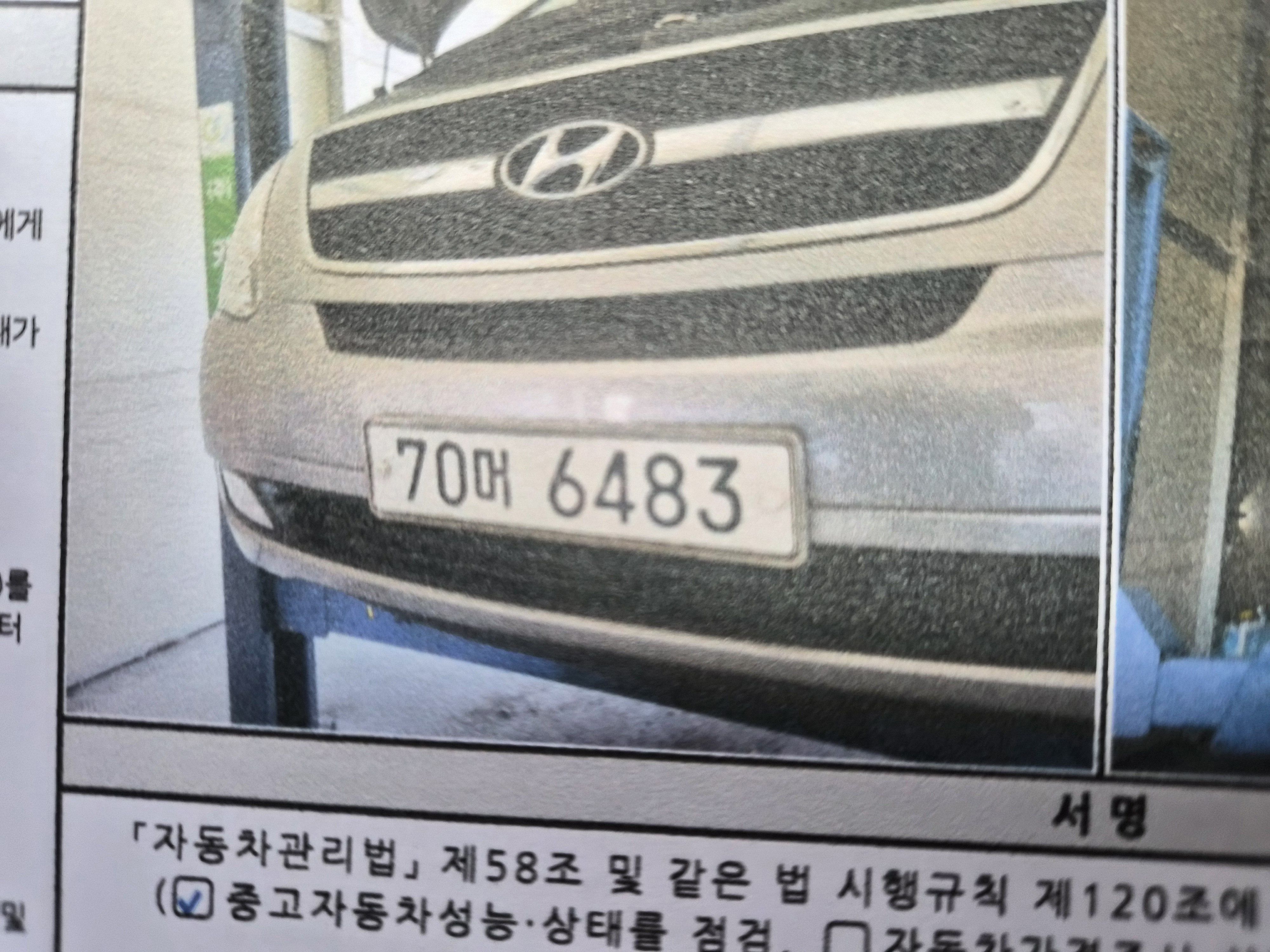 Hyundai Starex 2014 — inspection photo 1