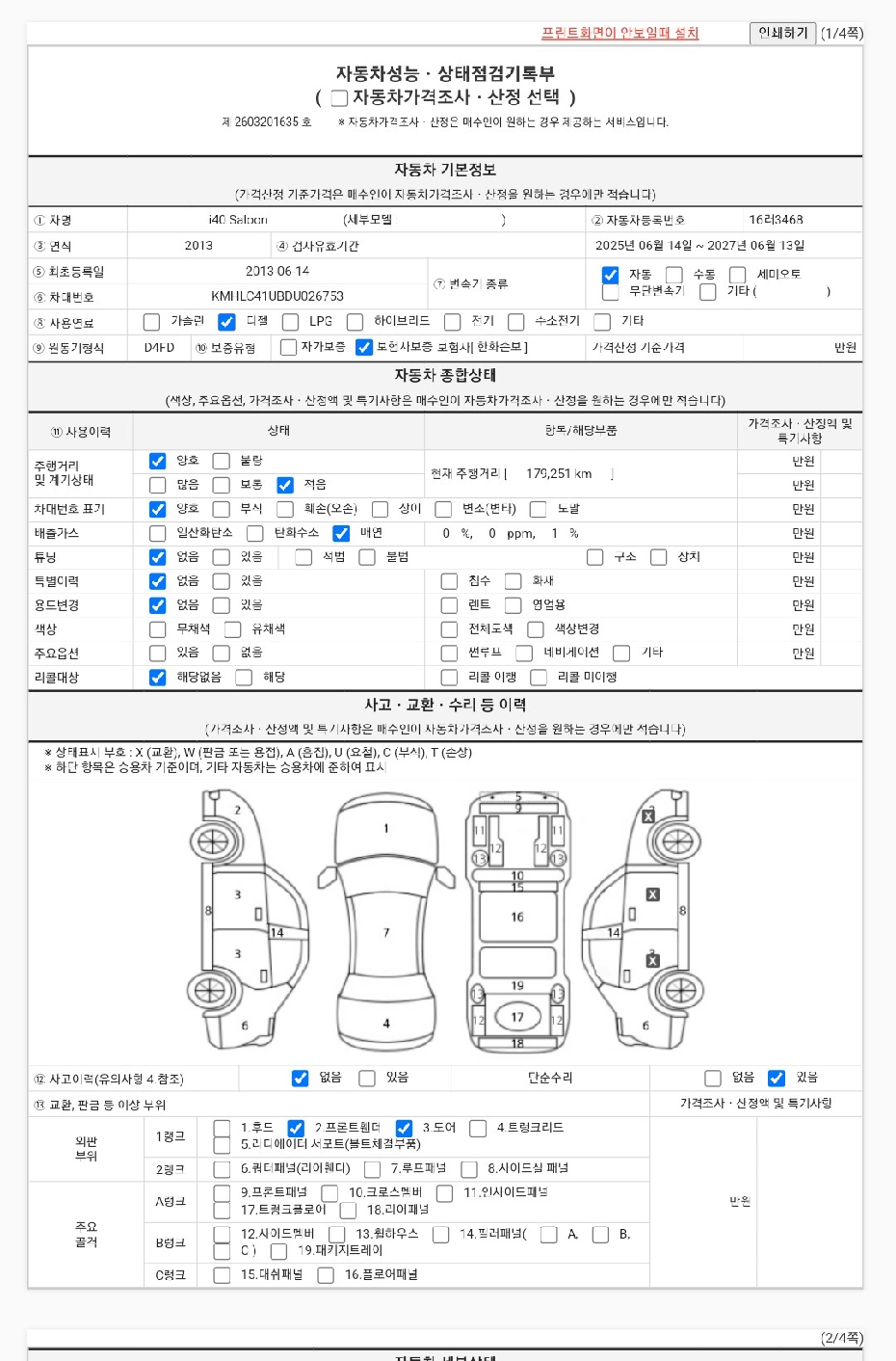 Hyundai i40 2013 — inspection photo 1