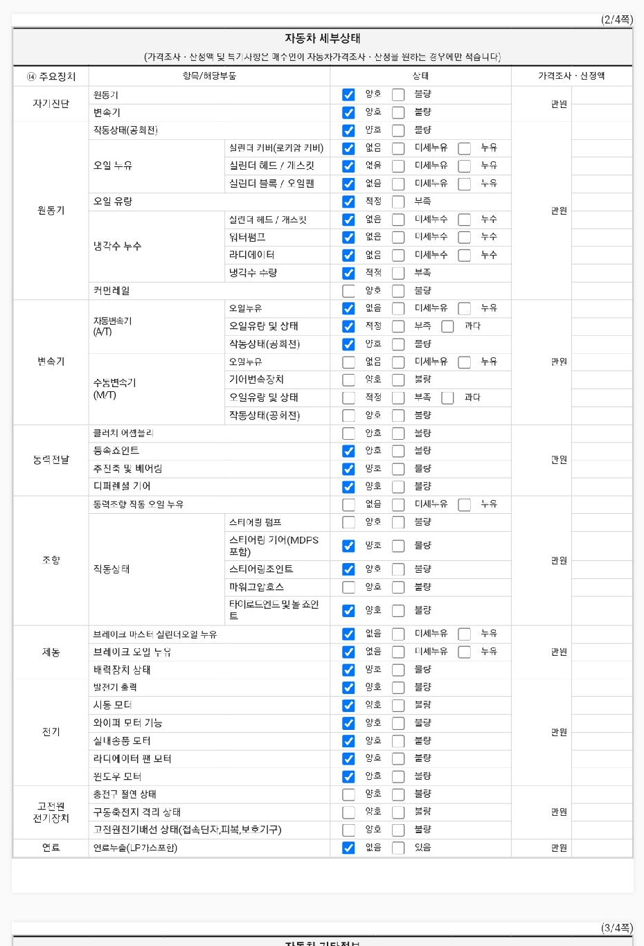 Hyundai i40 2013 — inspection photo 2