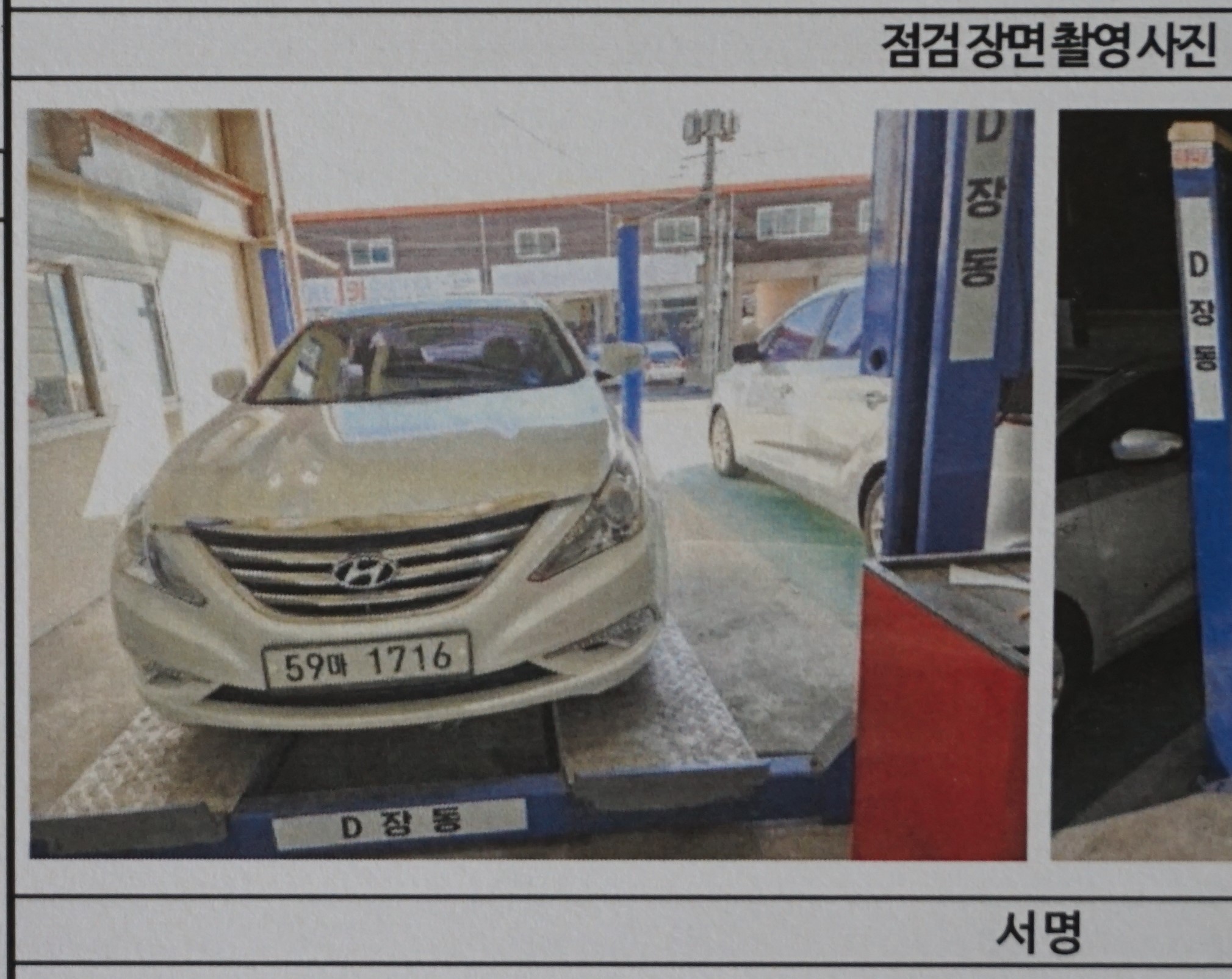 Hyundai Sonata 2013 — inspection photo 1