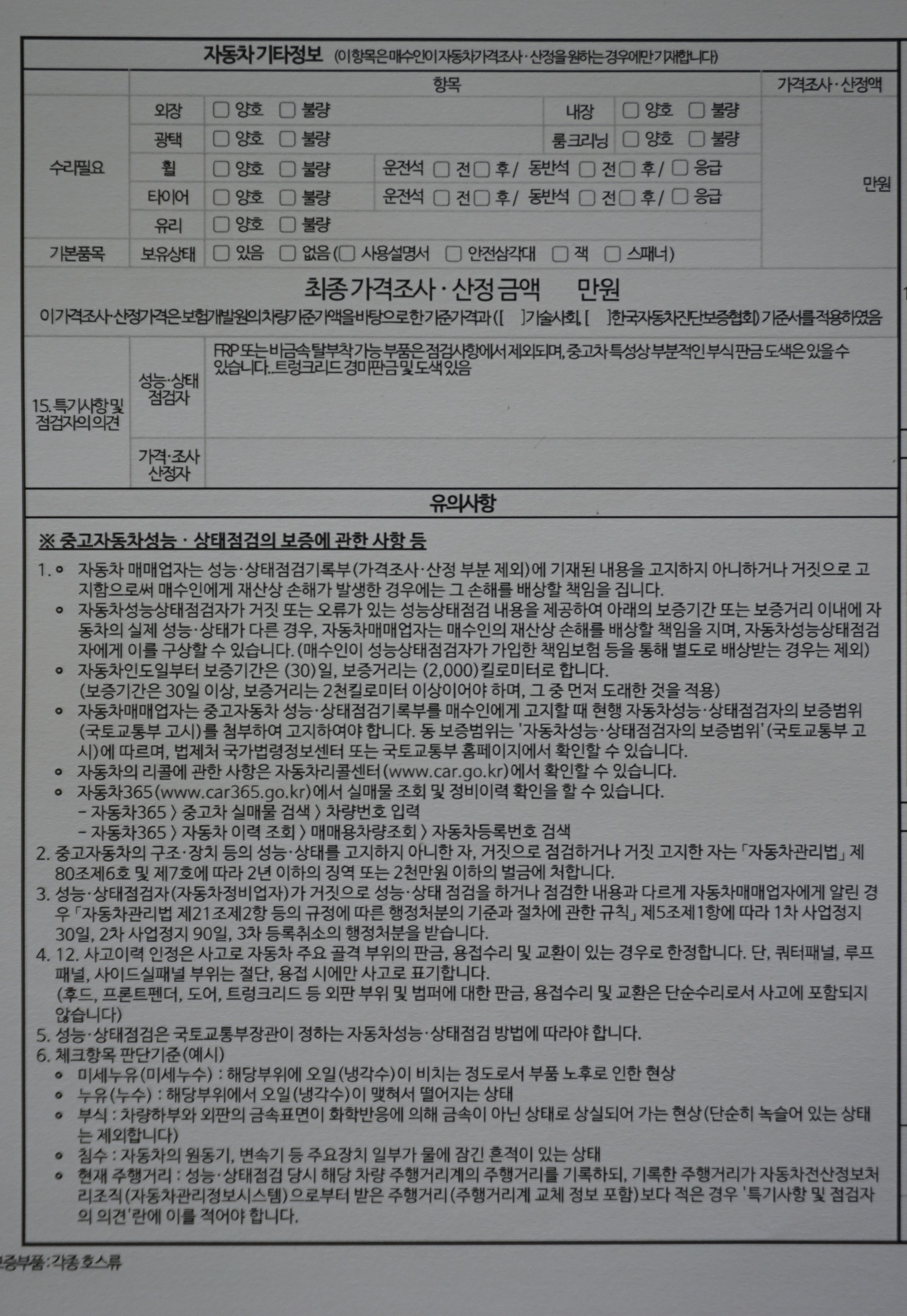 Hyundai Sonata 2013 — inspection photo 5