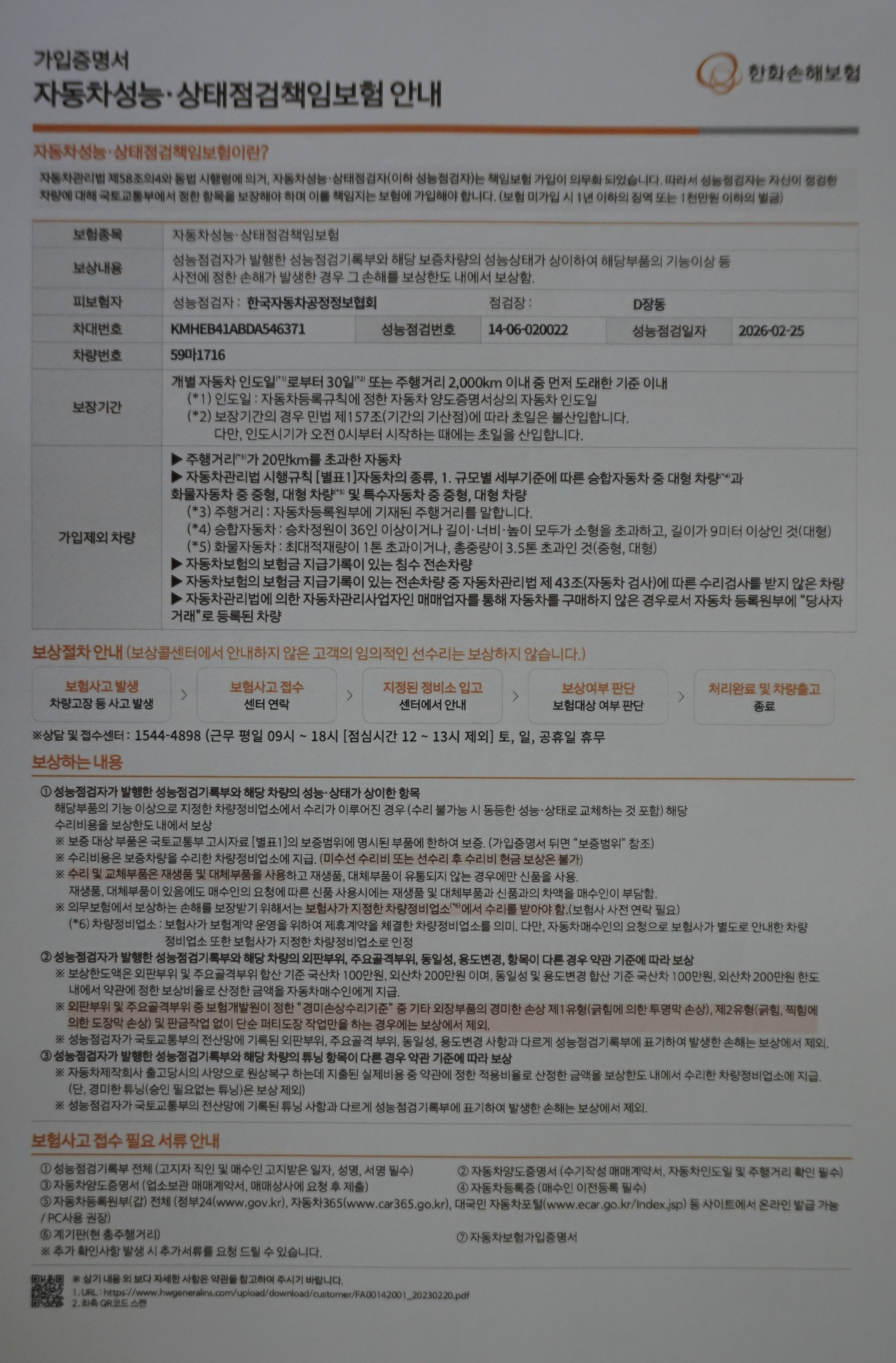 Hyundai Sonata 2013 — inspection photo 7