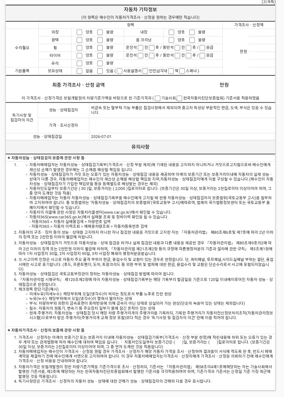Hyundai Sonata 2022 — inspection photo 3