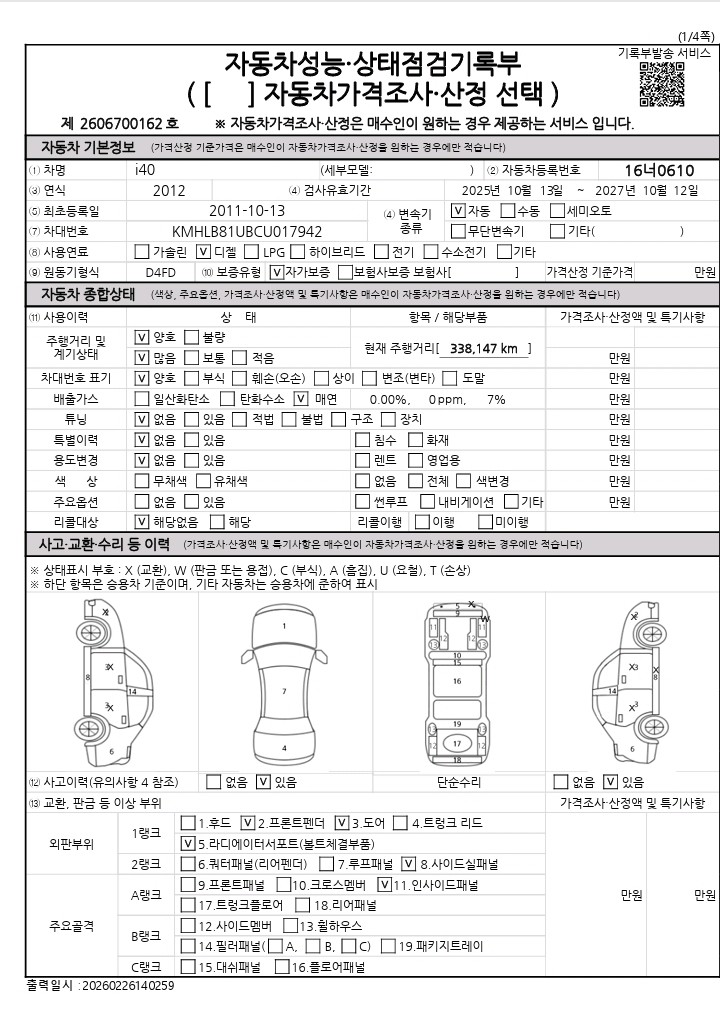 Hyundai i40 2012 — inspection photo 1