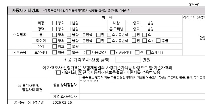Hyundai i40 2012 — inspection photo 3