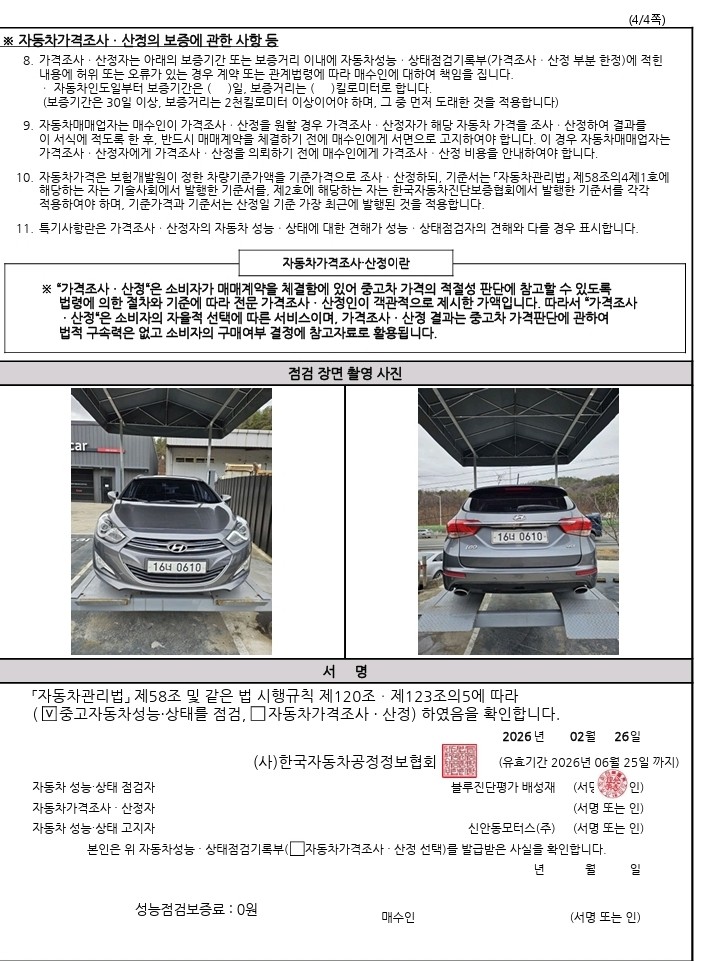 Hyundai i40 2012 — inspection photo 5