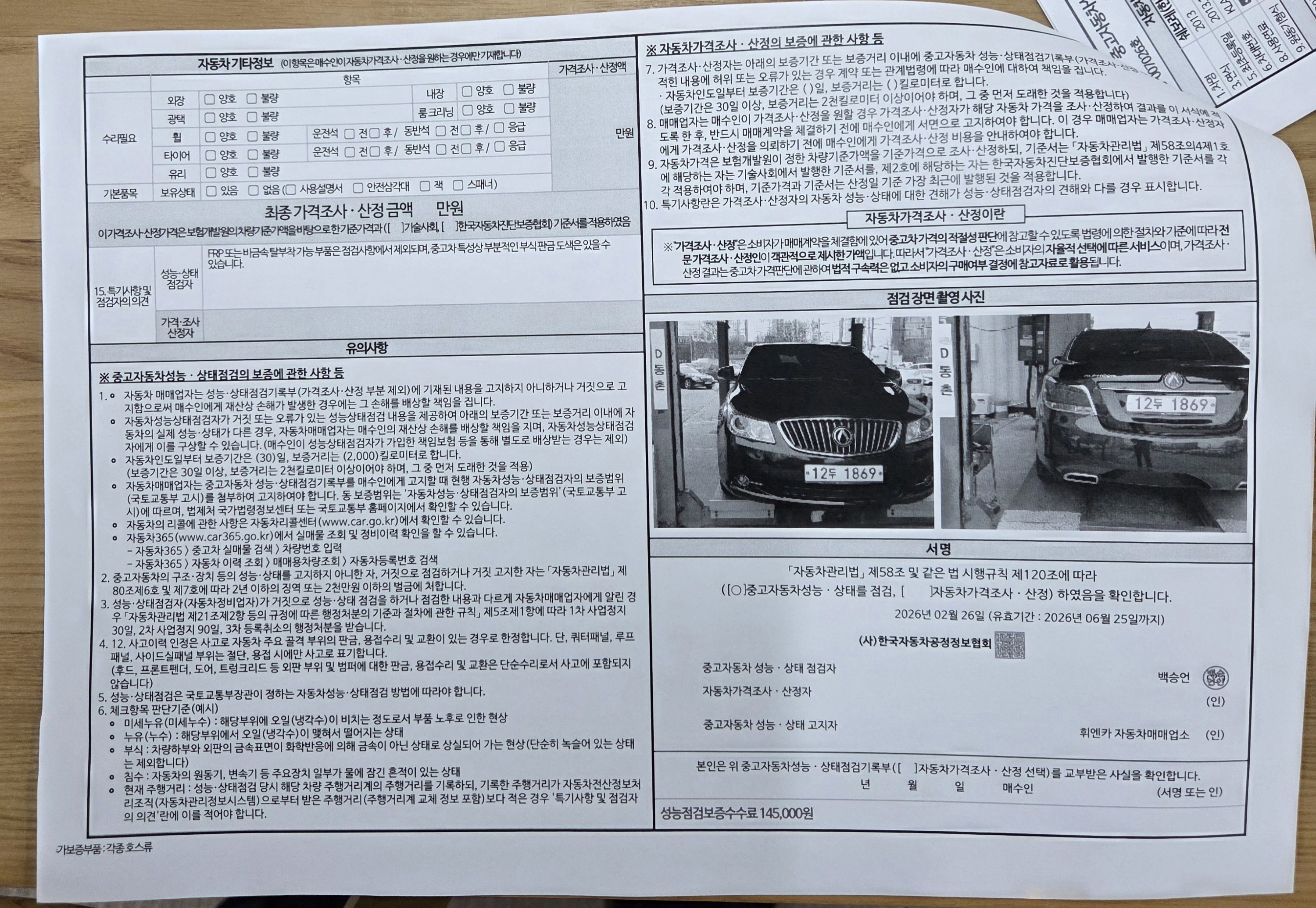 Chevrolet Korea Alpheon 2013 — inspection photo 2