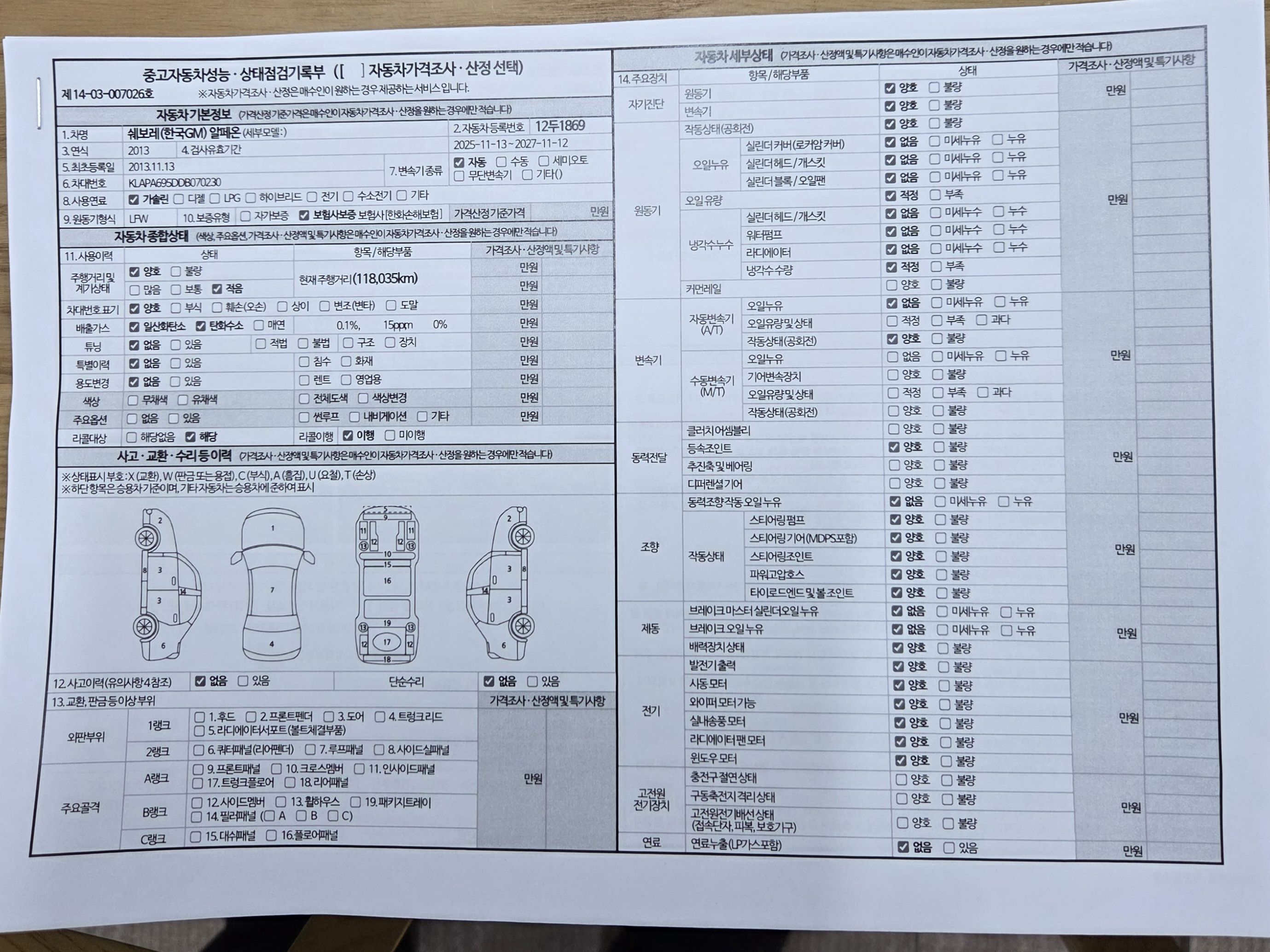 Chevrolet Korea Alpheon 2013 — inspection photo 1