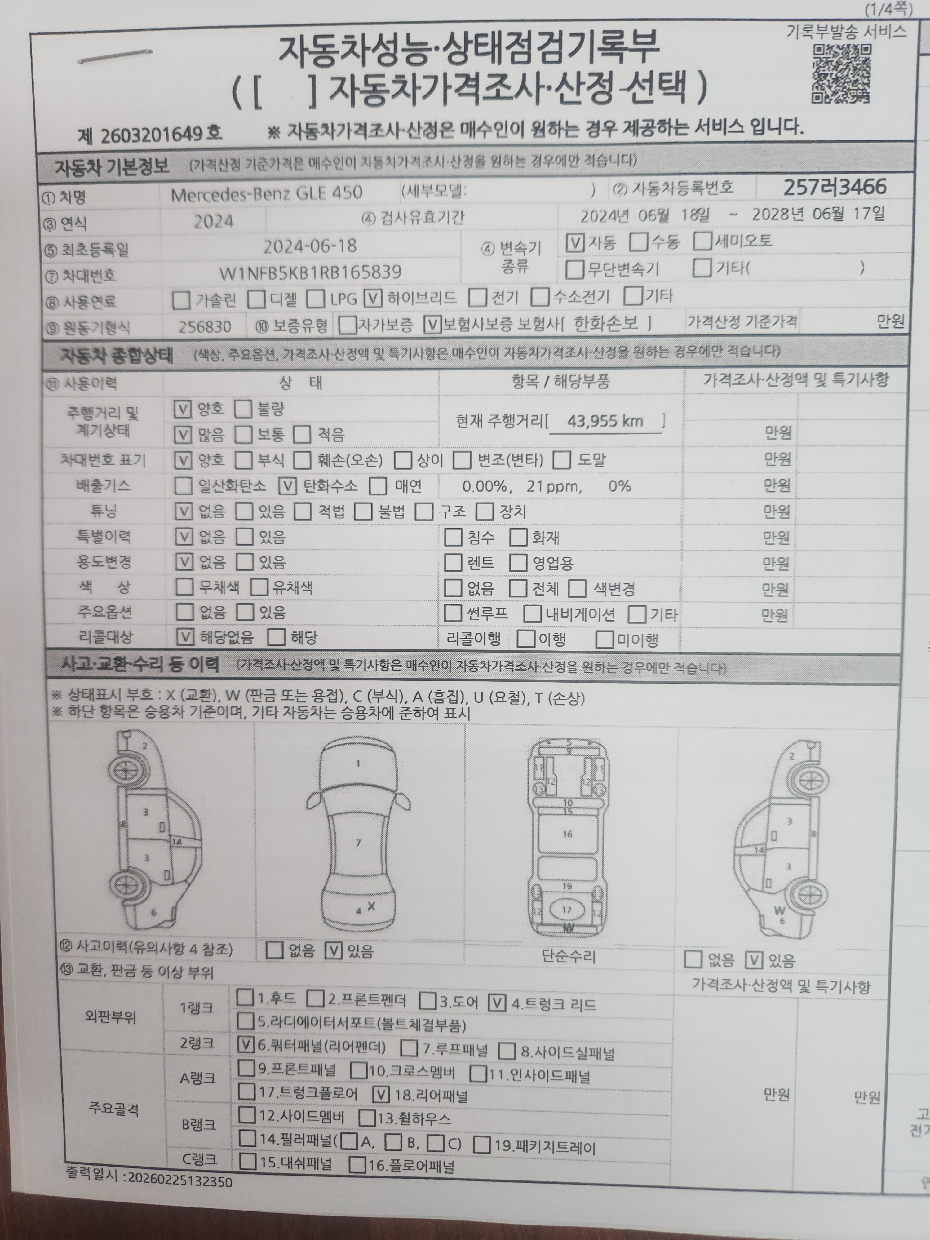 Mercedes-Benz GLE-Class 2024 — inspection photo 1
