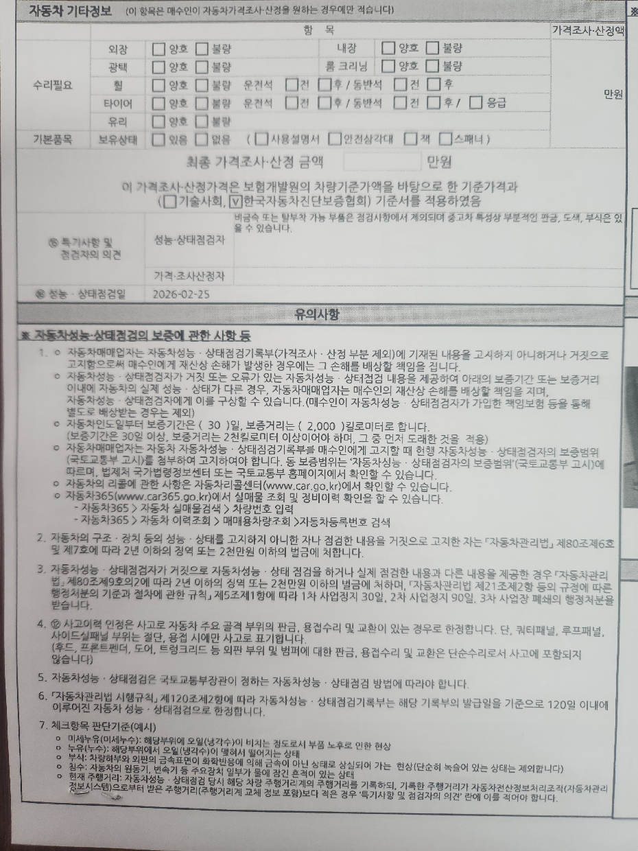 Mercedes-Benz GLE-Class 2024 — inspection photo 3