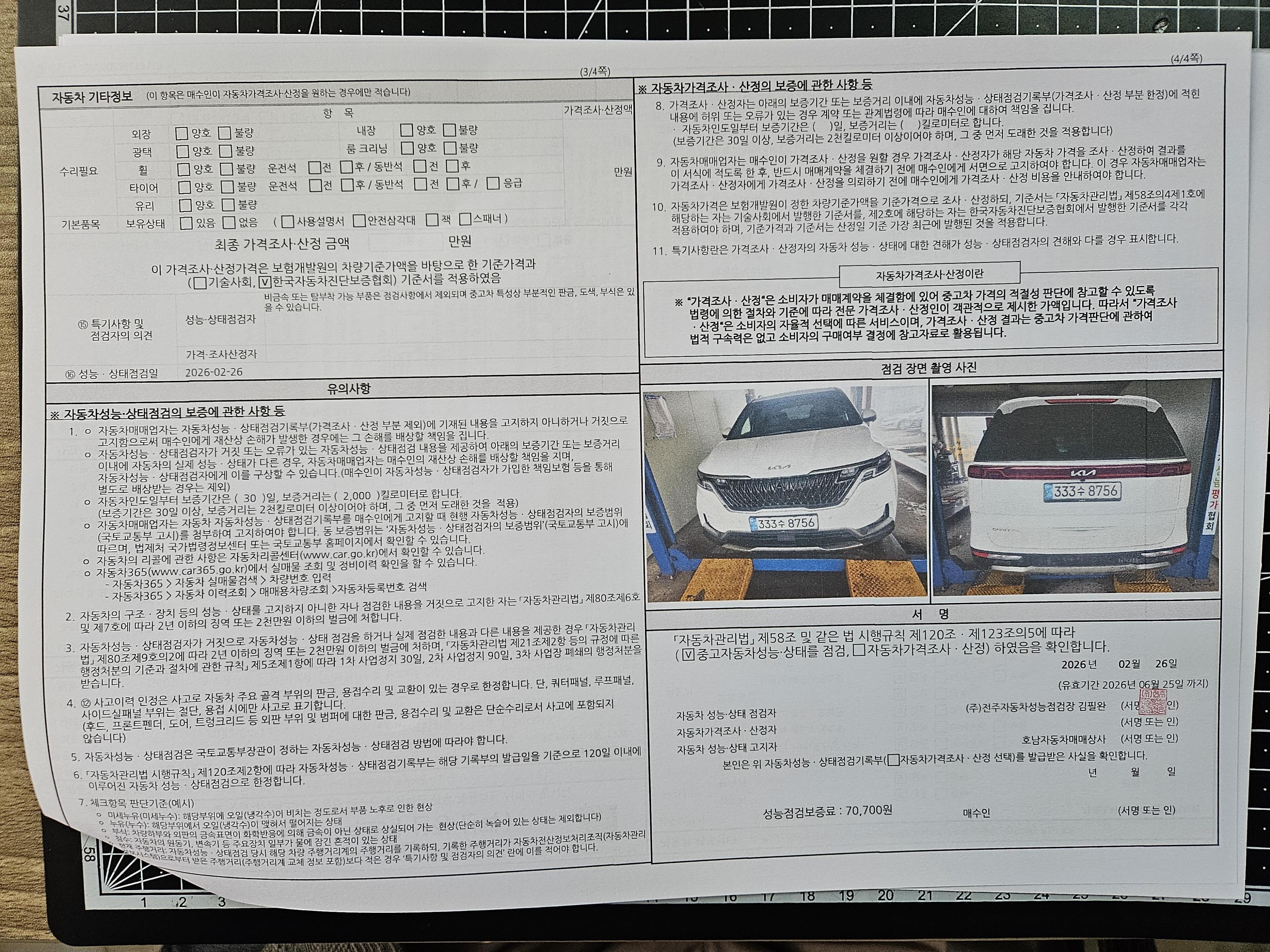 Kia Canival 2023 — inspection photo 2