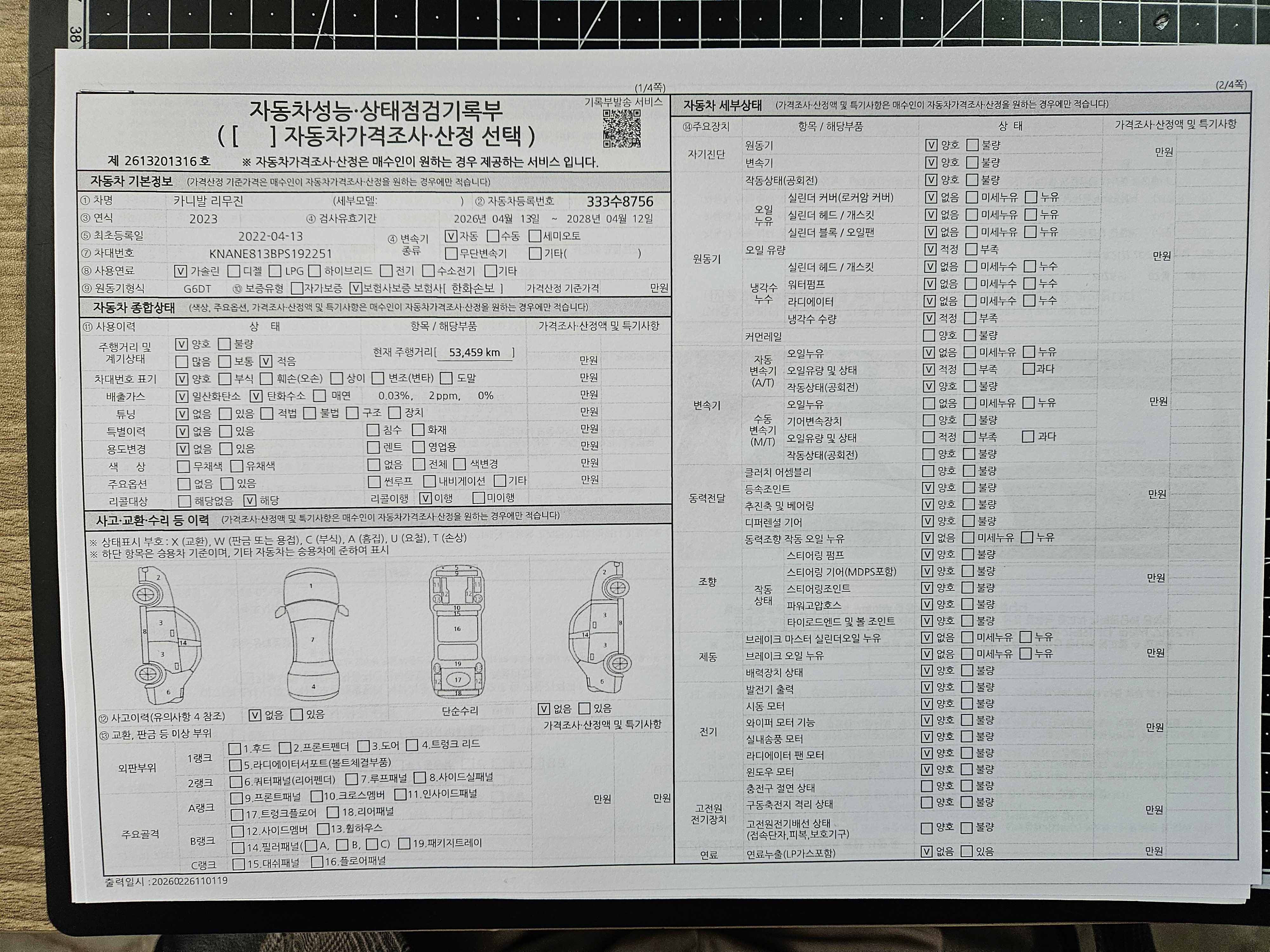 Kia Canival 2023 — inspection photo 1