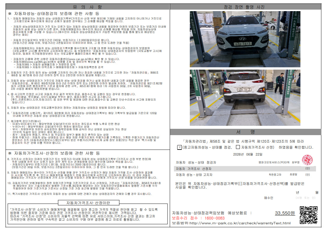 Hyundai Kona 2018 — inspection photo 2